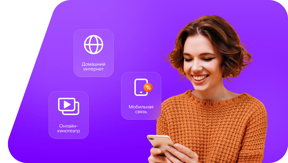 Промо-тарифы Ростелеком в&nbsp;Нижнем Тагиле